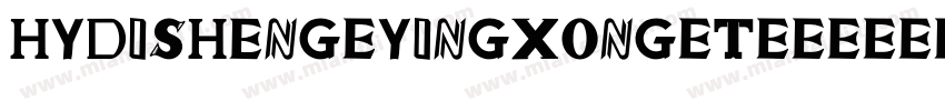 HYDisheng yingxong T字体转换